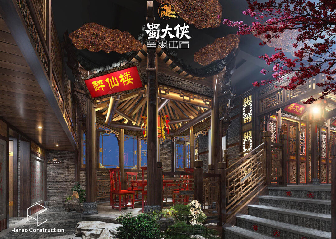 Shudaxia Hot Pot 03